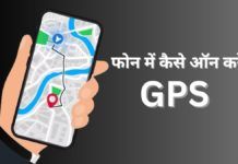 How to use gps on your smartphone