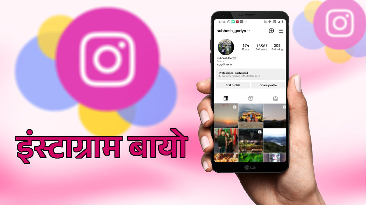 If you want to make Instagram profile attractive, then definitely try this Instagram bio