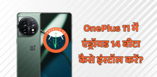 How to Download and Install Android 14 Beta for OnePlus 11