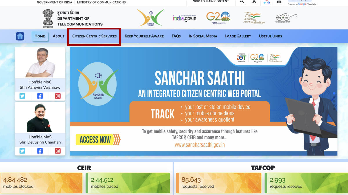 sanchar-sathi-1