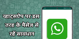 Online fraud of Rs 42 lakh with software engineer in Gurugram, be careful on WhatsApp