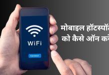 Mobile Wi-Fi hotspot