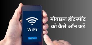 Mobile Wi-Fi hotspot