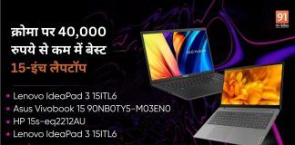 best 15 inch laptops on Croma under Rs 40000