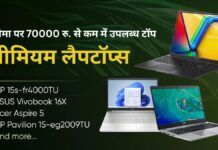 Top premium laptops on Croma under Rs 70000