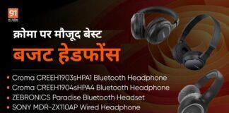 best budget headphones available on Croma