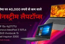 mainstream laptops on Croma under Rs 40000