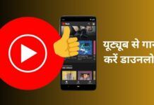 youtube song download