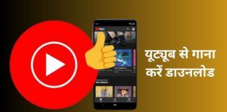 youtube song download