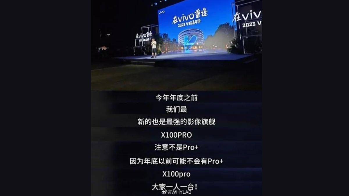 Vivo X100 series has been confirmed by the company