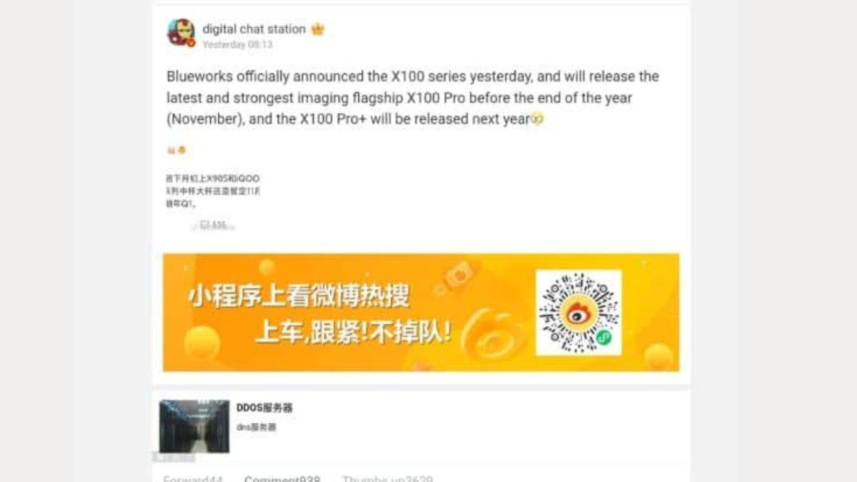 Vivo X100 series launch date leaked