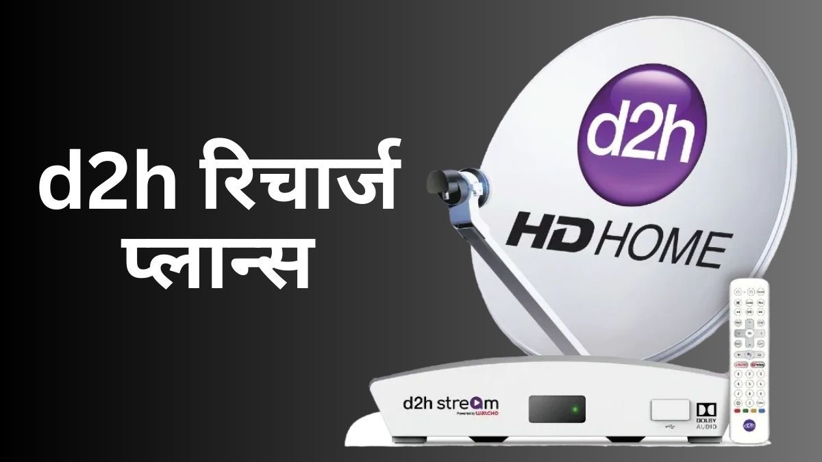 DTH Recharge - Digital Bharat Pay