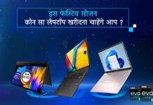 लैपटॉप खरीदने का है प्लान! जानें क्यों है intel EVO लैपटॉप बेस्ट