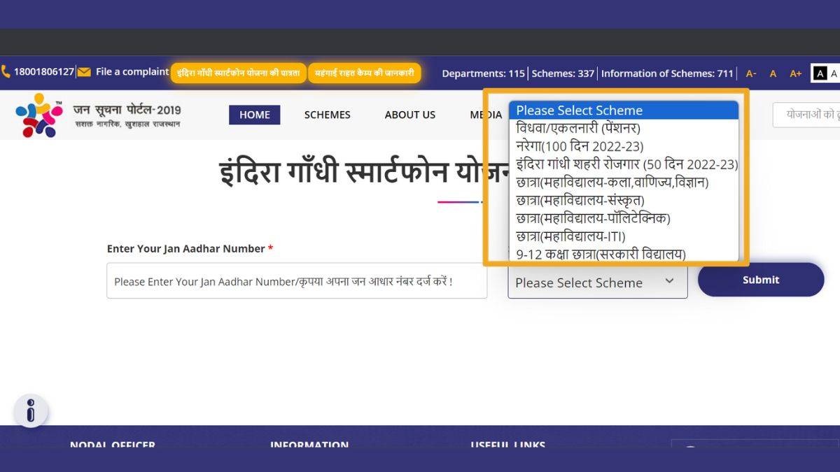 Indira Gandhi Smartphone Yojana