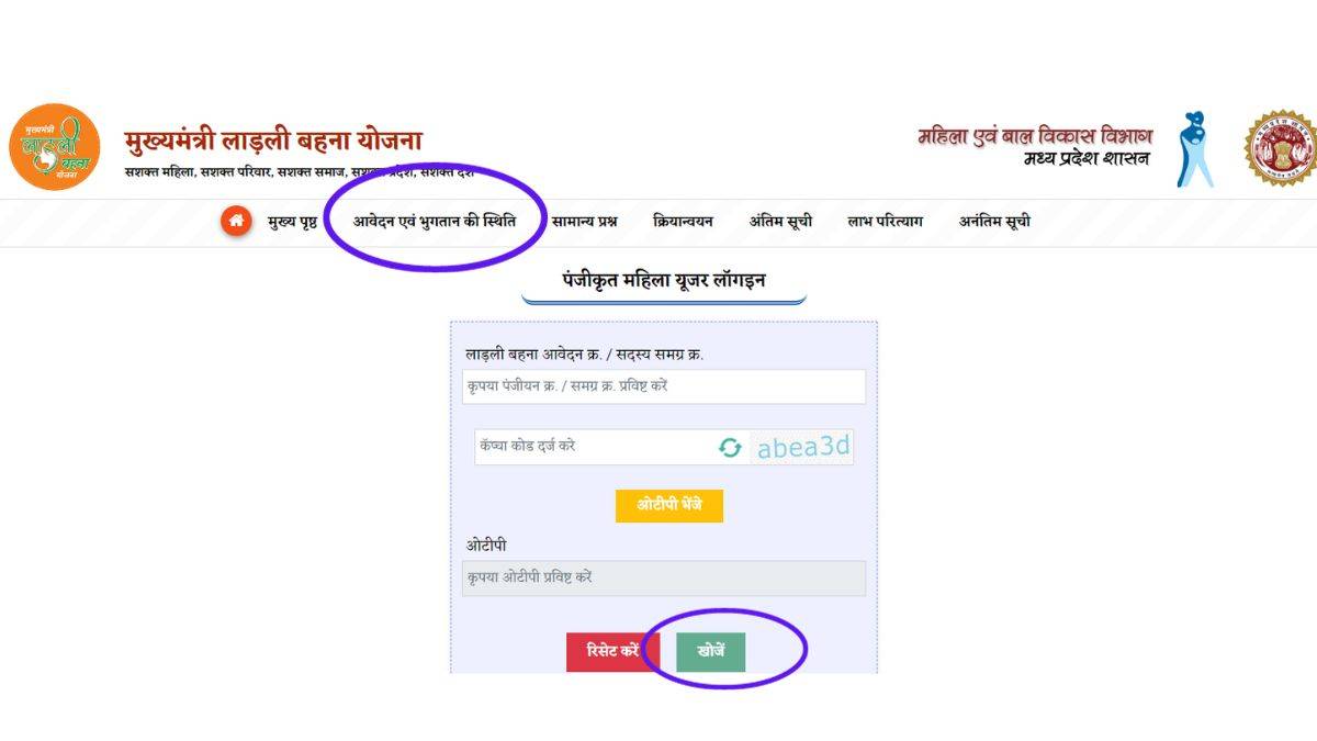 Ladli Behna Yojana