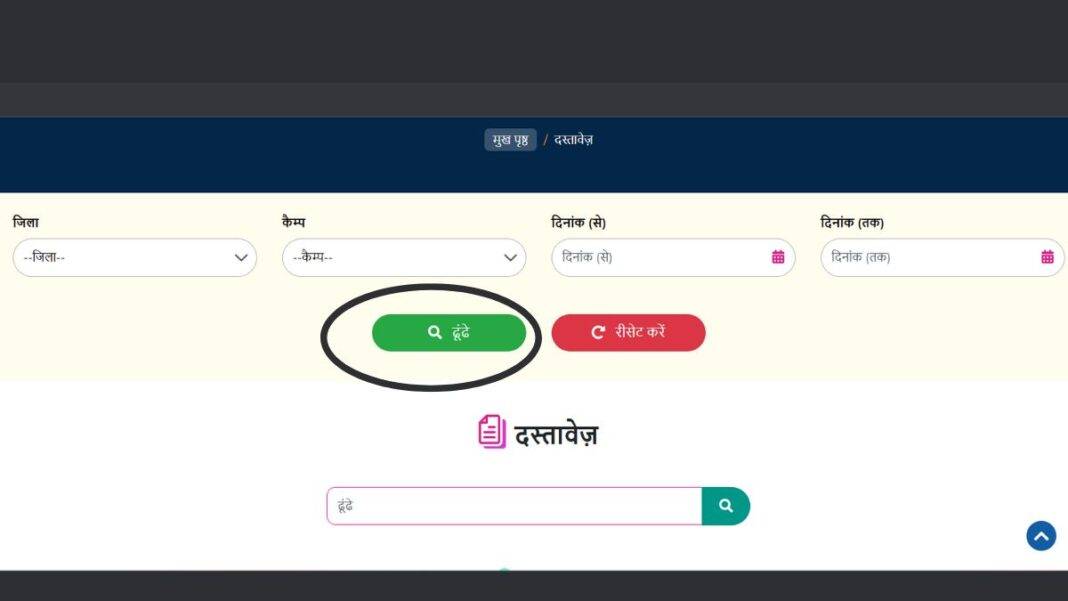 Indira Gandhi Free Smartphone Yojana List Rajasthan फ्री मोबाइल योजना