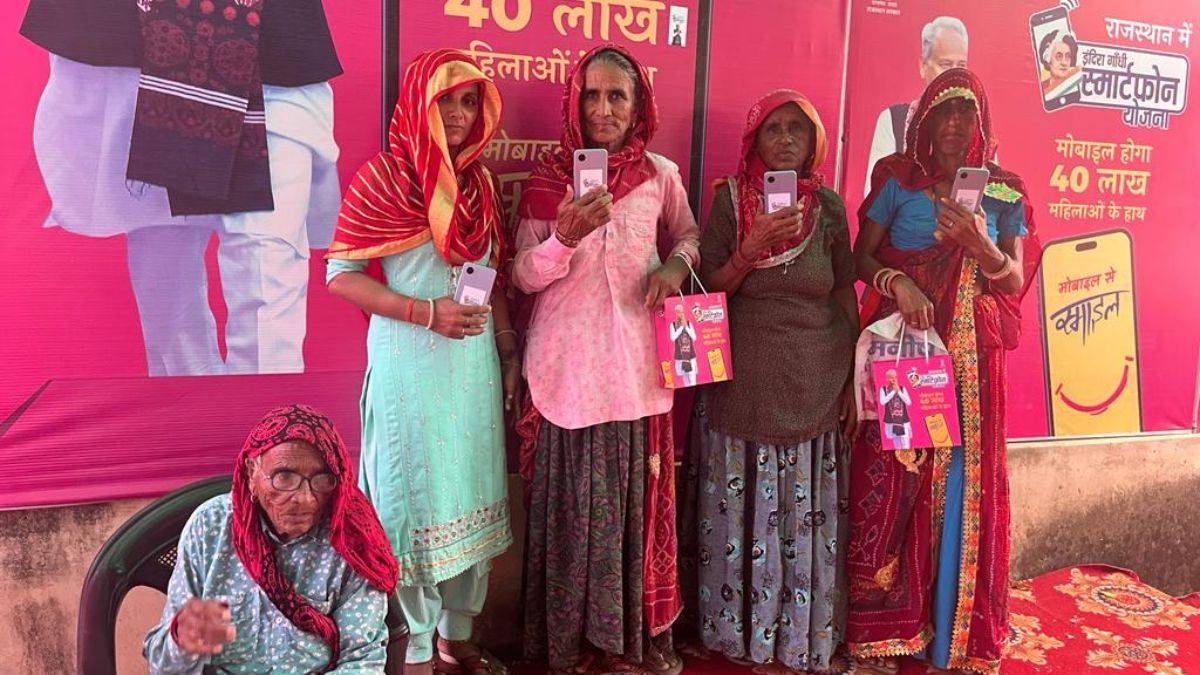 rajasthan free mobile yojana list me name check kaise kare