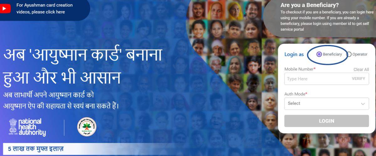 Ayushman Card Online Apply