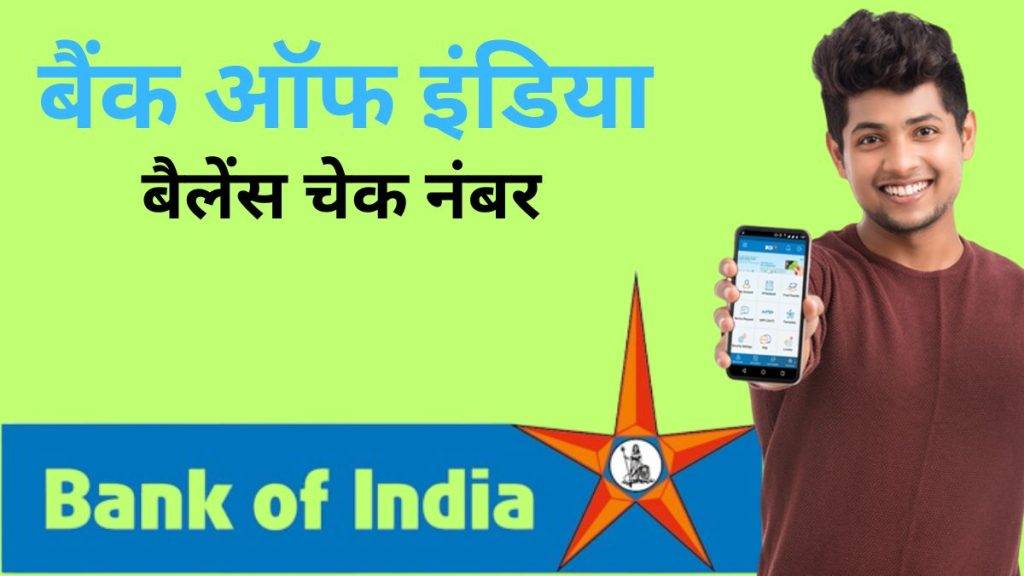 Bank Of India Balance Check 8 bank-of-india-balance-check-8