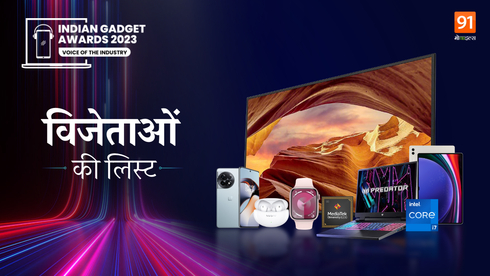 Indian Gadget Awards 2023: किसके सिर सजे हैं विजेताओं के ताज, देखें सभी कैटेगरी और उनके विनर्स