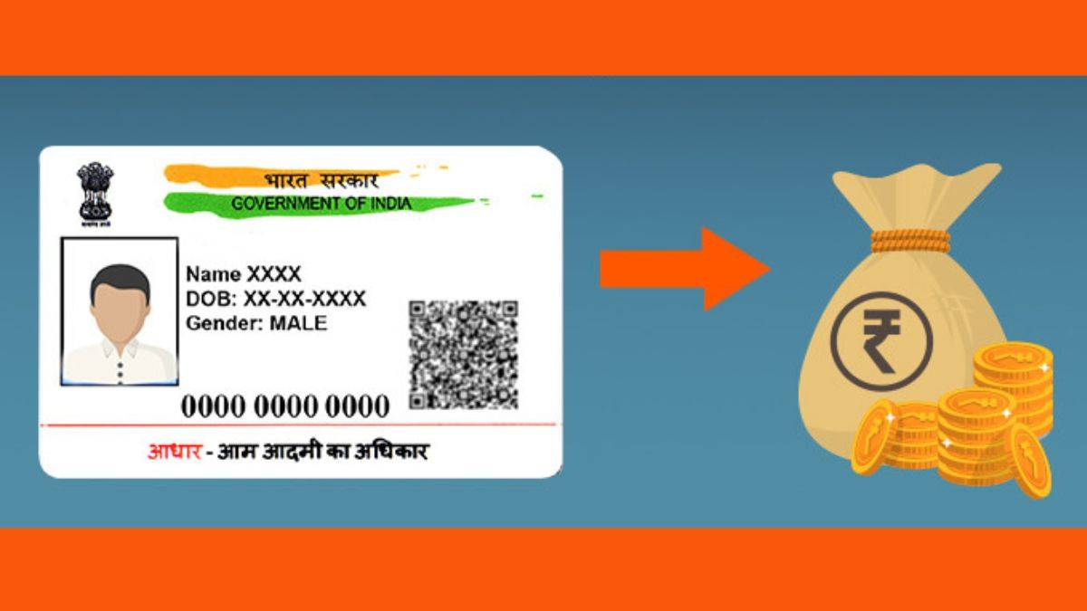 Aadhaar Card Loan