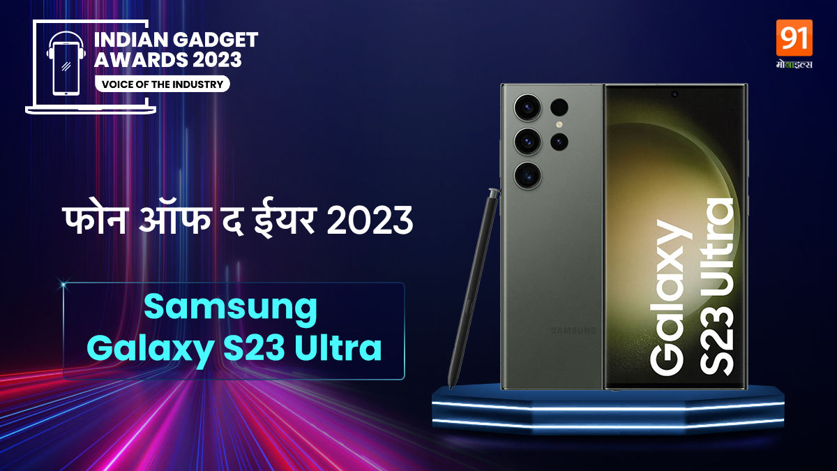 Phone of the year has arrived, Samsung Galaxy S23 Ultra proved its power »  Sarkari Yojana