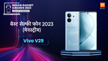 Indian Gadget Awards 2023: इस Vivo फोन ने जीता Best Selfie Phone of 2023 - Mainstream का खिताब
