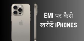 iPhones on EMI