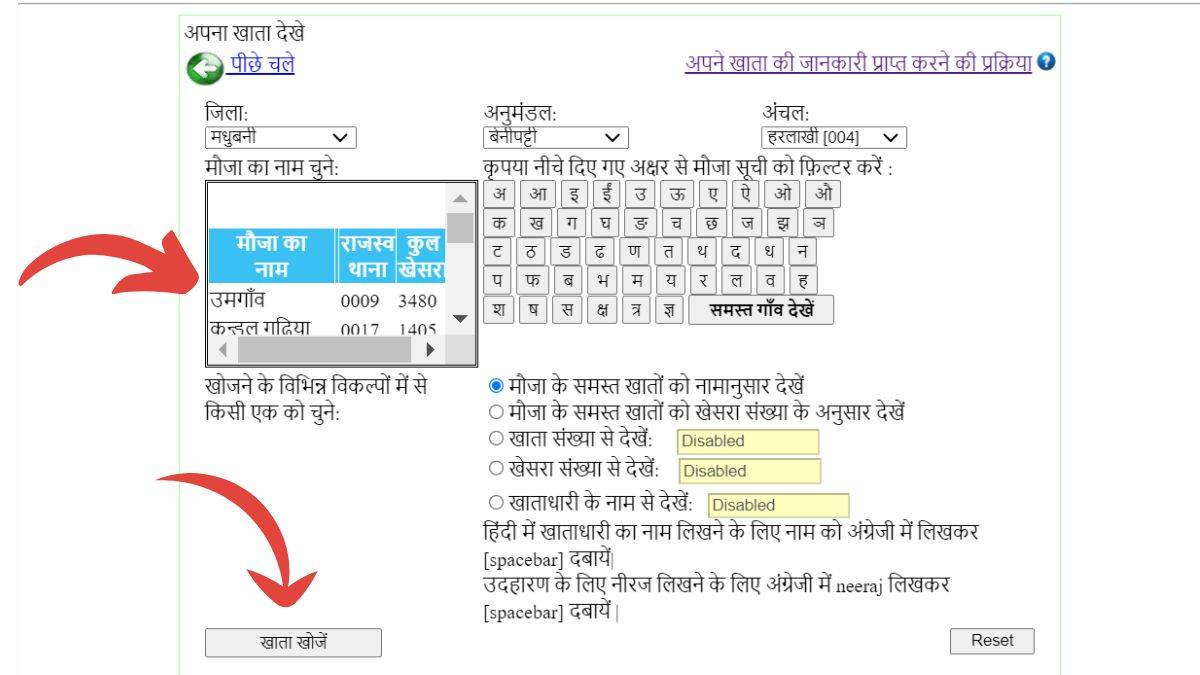 khata khasra sankhya dekhe