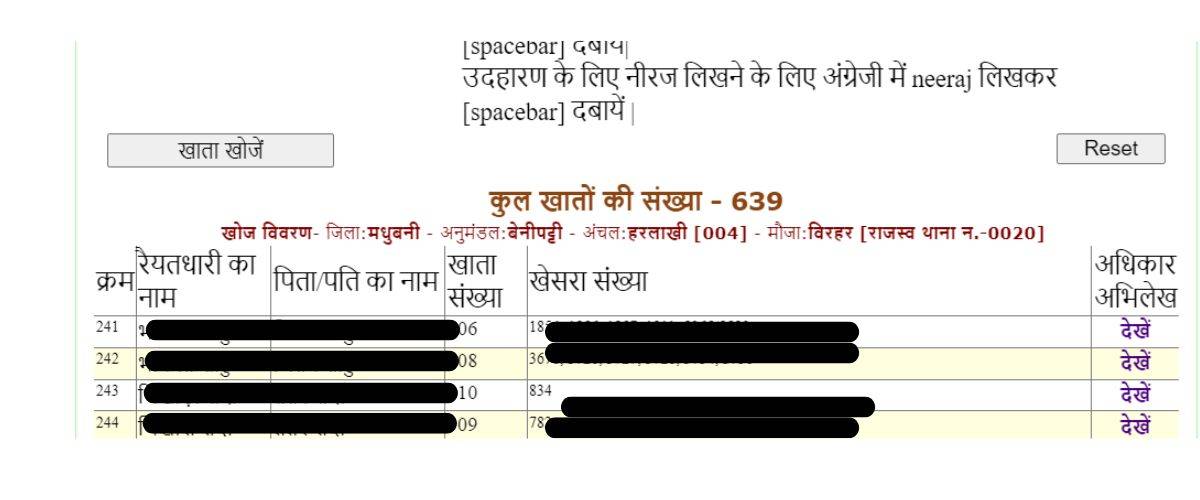 khata khasra sankhya dekhe