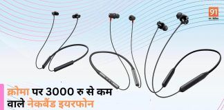 neckband earphones on Croma under Rs 3000