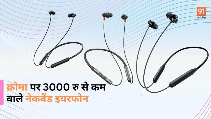 neckband earphones on Croma under Rs 3000