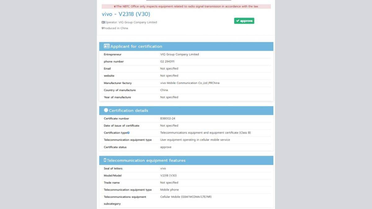 Vivo V30 NBTC பட்டியல்
