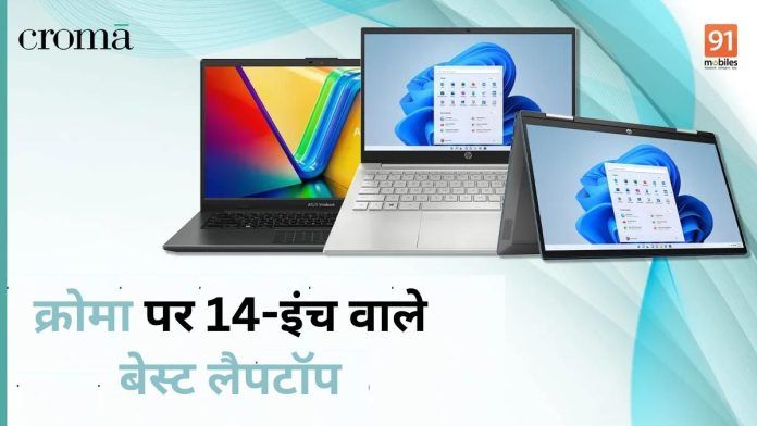 compact 14-inch laptops on Croma