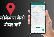 how to share live location