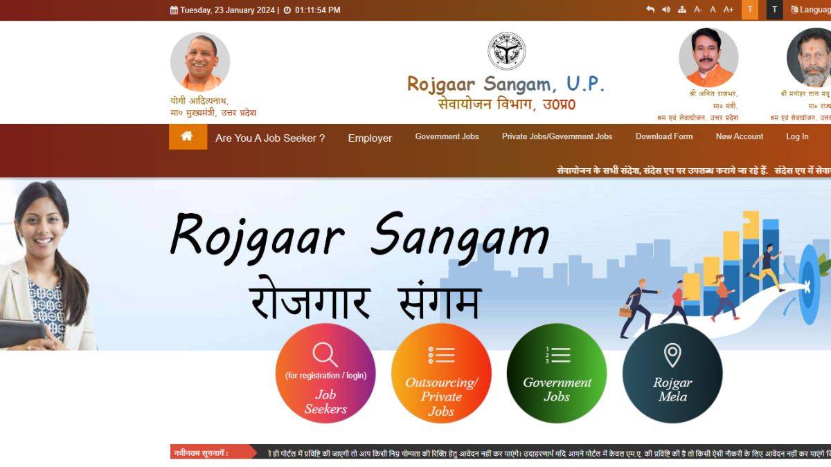Rojgar Sangam Yojana 