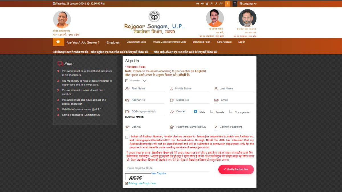 rojgar sangam yojana