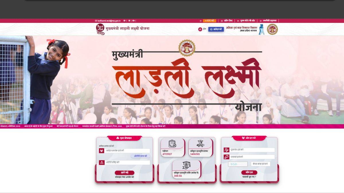 Ladli Laxmi Yojana