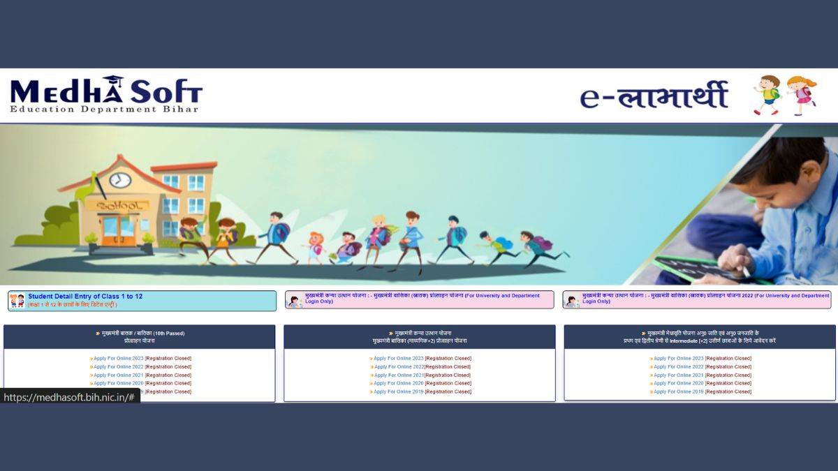 Mukhyamantri kanya utthan yojana 2024