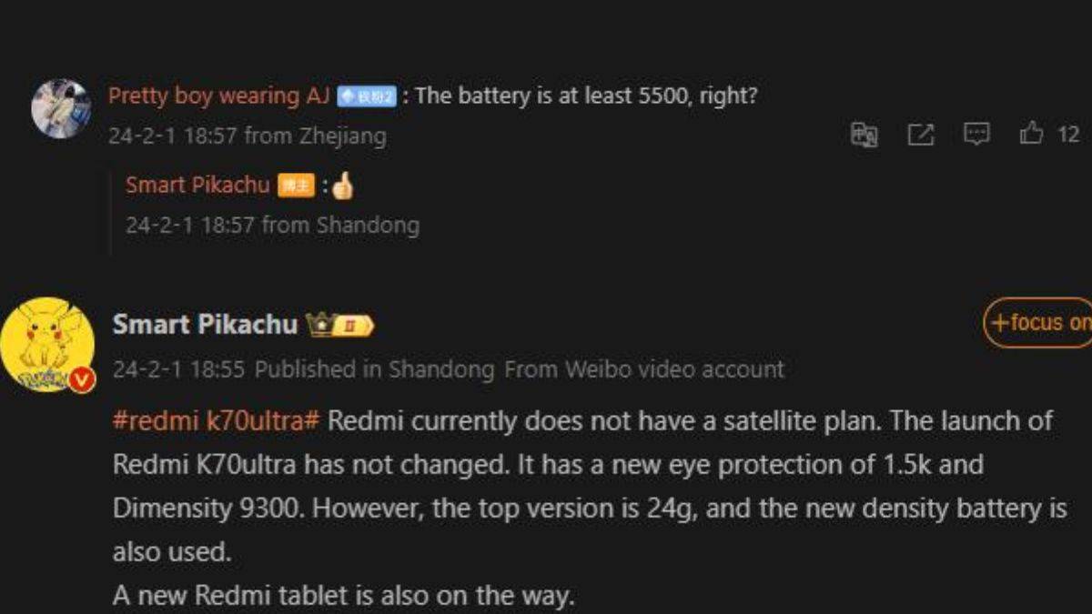 Redmi K70 அல்ட்ரா பேட்டரி விவரக்குறிப்புகள் (கசிந்தது)