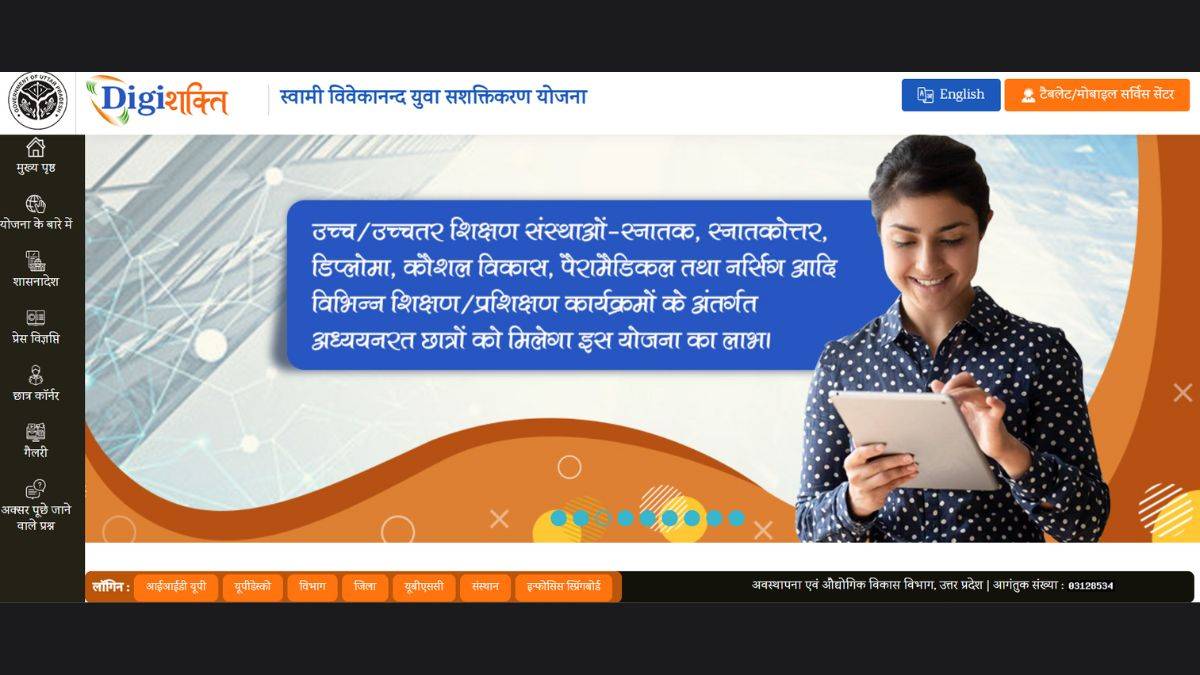 Swami Vivekanand Yuva Sashaktikaran Scheme