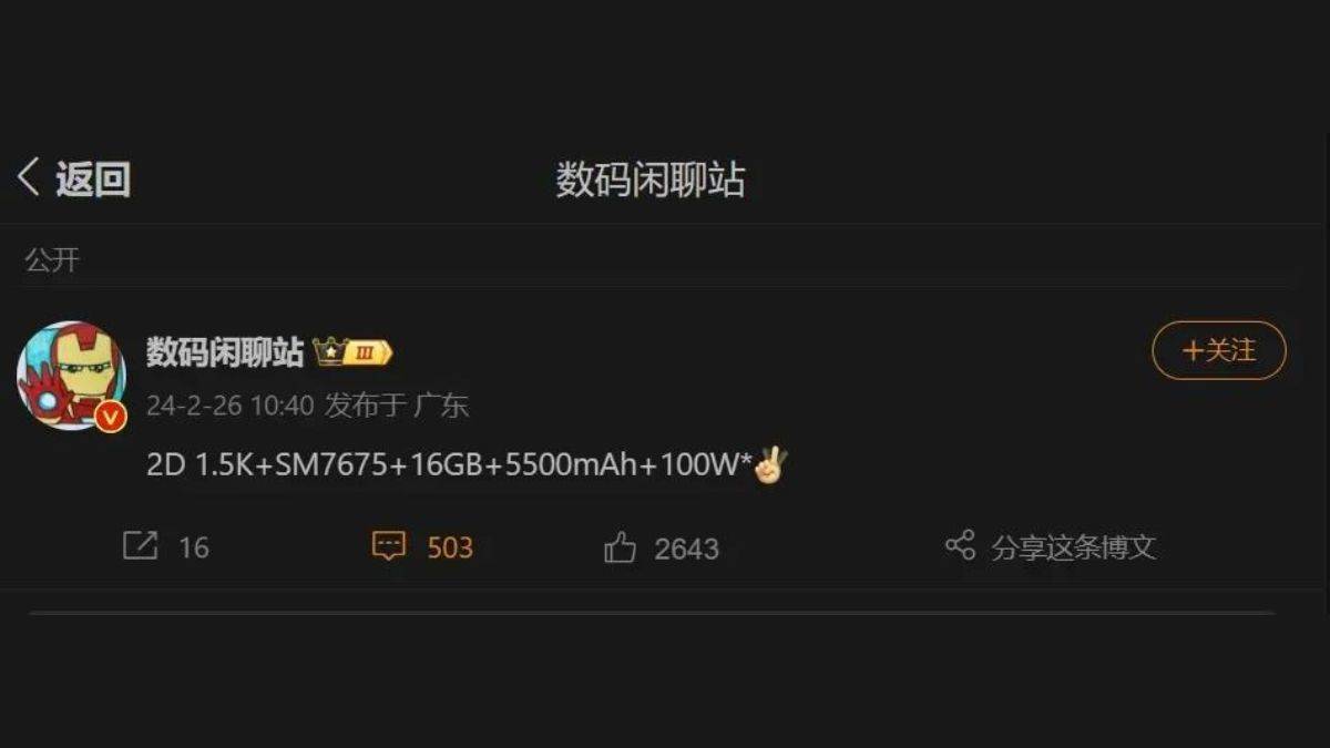 oneplus-ace-3v-specifications-chipset-leaked-phone-lounch-launch-விரைவில்