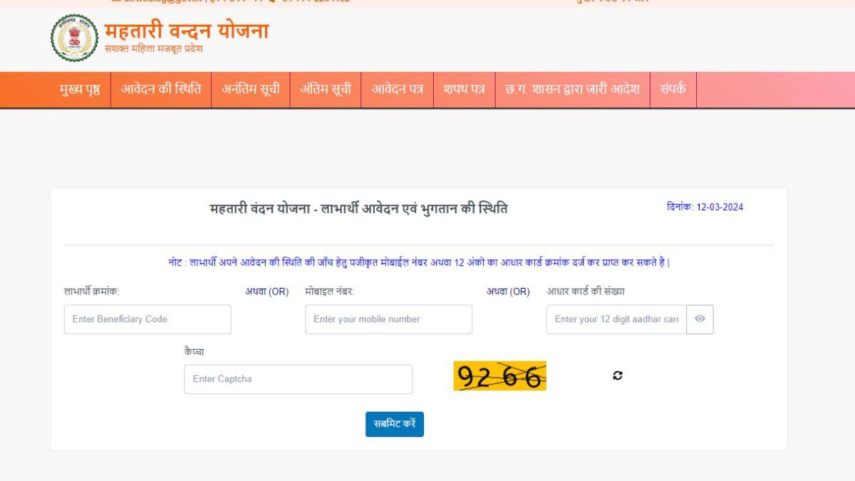 Mahtari Vandan Yojana