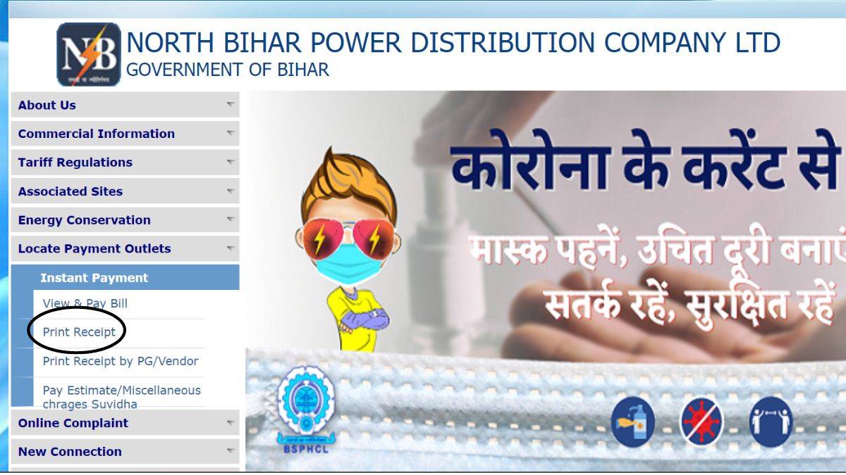NBPDCL bill check online