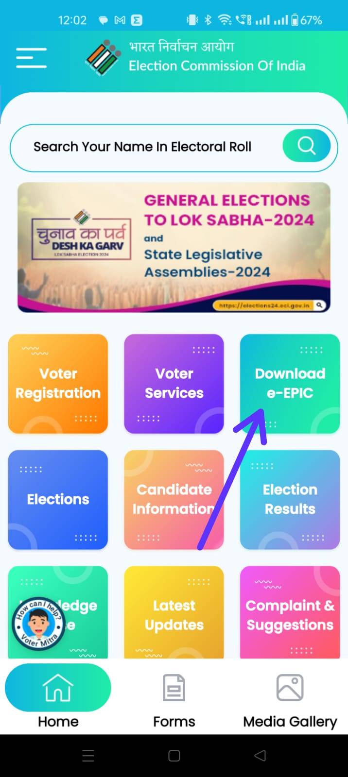 Voter ID Card Download