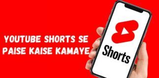 Youtube shorts se paise kaise kamaye