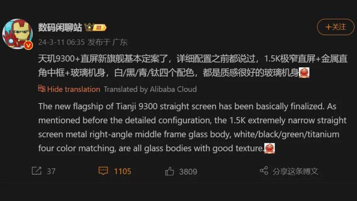 vivo-x100s-colour-options-specifications-leaked