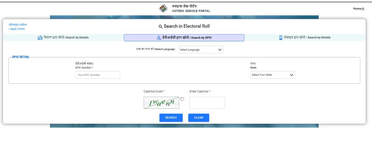 how to see voter list main name