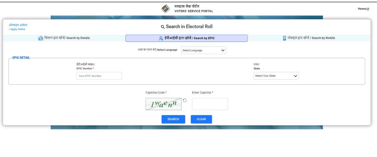 voter list main name kaise dekhe 