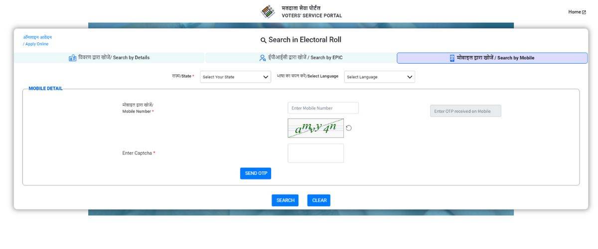 voter list main name kaise dekhe 
